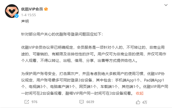 登录、投屏处处受限!视频平台被指吃相难看 你还开会员吗? - v2ra小站