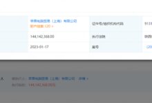 苹果上海被强制执行1.44亿:这么多年还是第一次 - v2ra小站