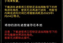 魔兽电子骨灰盒出BUG！网友：给你骨灰都扬了 - v2ra小站