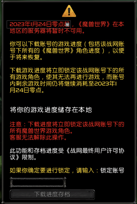 魔兽电子骨灰盒出BUG！网友：给你骨灰都扬了 - v2ra小站