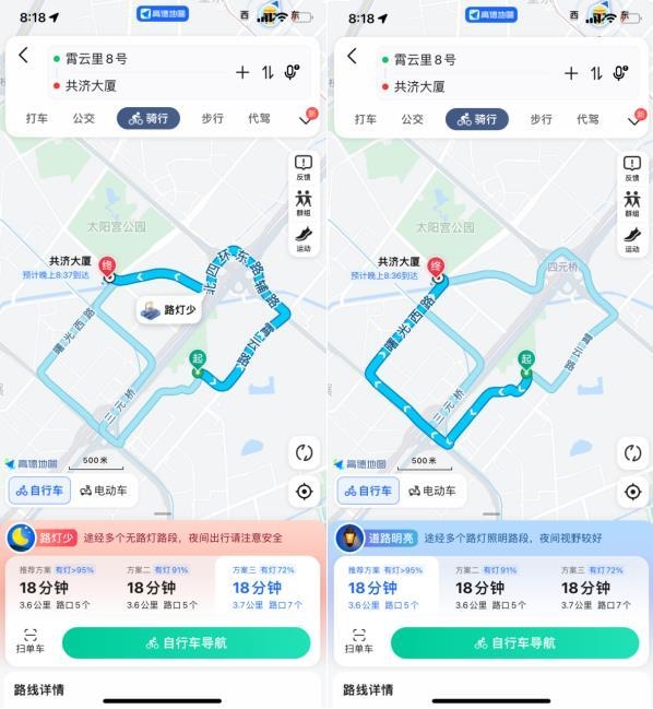 夜间出行更安全 高德地图正式上线路灯导航和小路提示功能 - v2ra小站