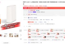 支持迅雷下载、微信备份 联想A1个人云3TB版749（原价1399） - v2ra小站