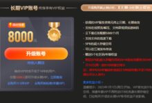 一个会员8000元！115网盘永久VIP最后一天：5PB超大存储空间 - v2ra小站
