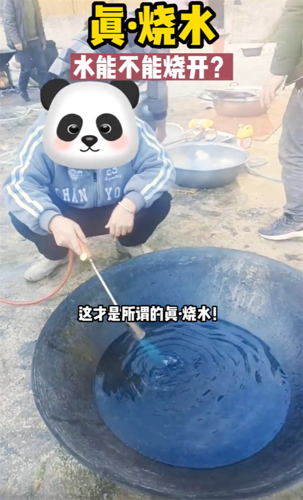 喷火枪对着水表面喷能不能烧开？科普达人：先热的水会逃逸 - v2ra小站