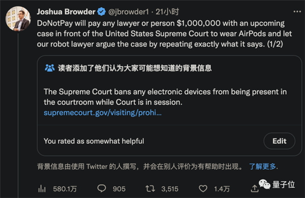 AI律师出道：“倒贴”100万美元帮人类打官司 - v2ra小站