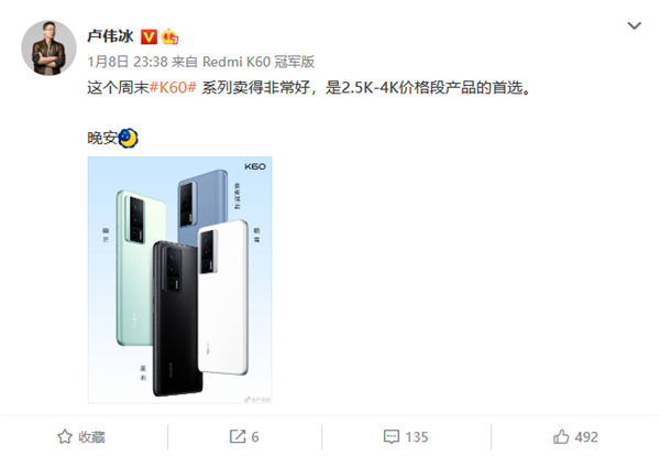 卢伟冰：Redmi K60卖的非常好 是2.5K-4K价位首选！ - v2ra小站