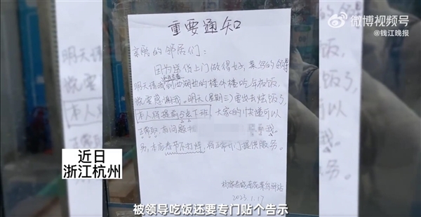 快递站长贴傲娇通知：领导请年夜饭 - v2ra小站