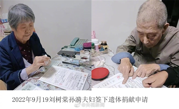 致敬!西安交大教授夫妇离世 相继捐遗体、角膜 - v2ra小站