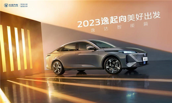 国产家轿又一“黑马”诞生 长安逸达首发亮相 - v2ra小站