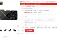 RTX 4080公版显卡上架:可直接购买 9499元 - v2ra小站