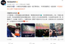 陈妍希带儿子去看《流浪地球2》：偶像刘德华、英雄吴京 为中国科幻片骄傲 - v2ra小站