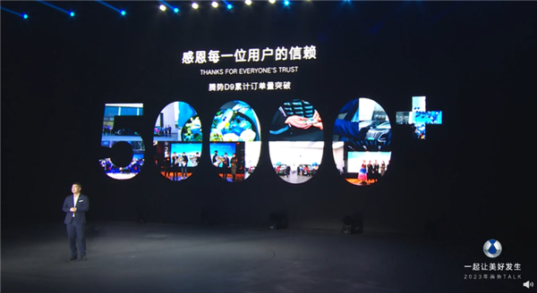 别克GL8危险!腾势D9累计订单超5万:50%用户来自BBA - v2ra小站