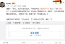 博主自费买公务舱 携程给免费调成经济舱!飞猪神补刀 - v2ra小站