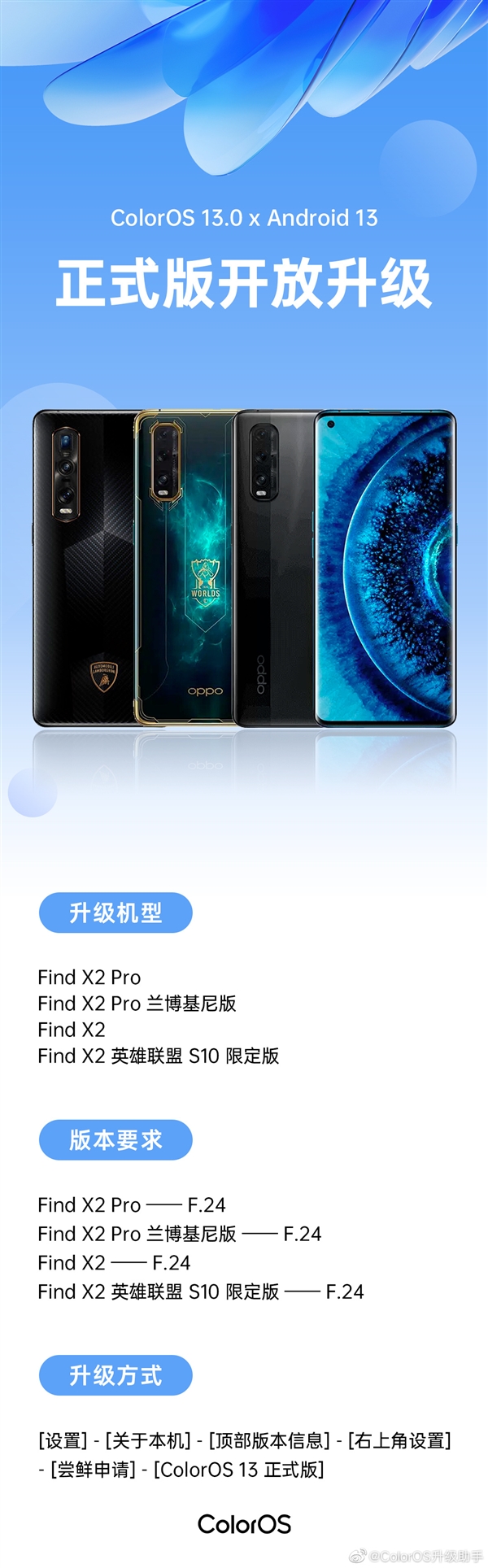 将近3年的OPPO Find X2系列喜提ColorOS 13:还能再战 - v2ra小站