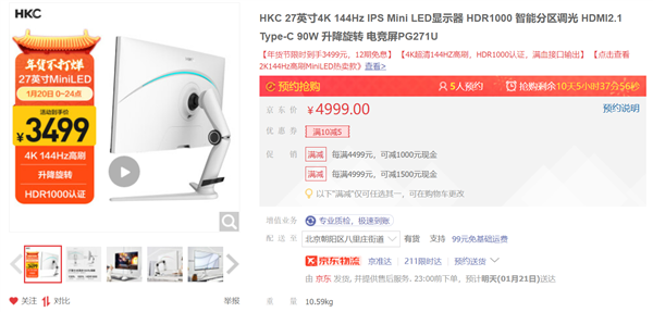 打工一年享受享受怎么了 HKC 27寸4K 144Hz显示器3449元 - v2ra小站