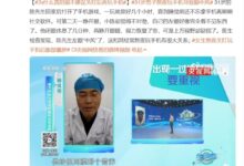 31岁男子熬夜玩手机导致眼中风 专家：很不建议关灯玩手机 - v2ra小站