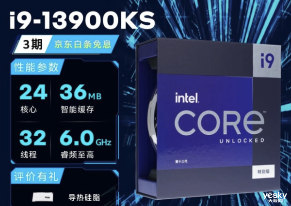 频率高达6GHz!英特尔i9-13900KS详解 - v2ra小站