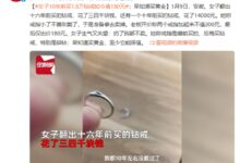 女子10年前1.8万买钻戒如今只值180元 为何不保值:业内人士科普 - v2ra小站