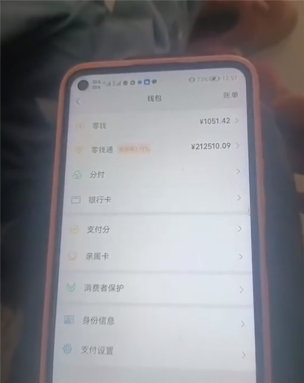 男子捡到没设密码手机 微信有21万 原地等失主一个多小时归还 - v2ra小站