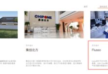 中资2.3亿收购英国半导体公司：交易遭遇阻挠 - v2ra小站