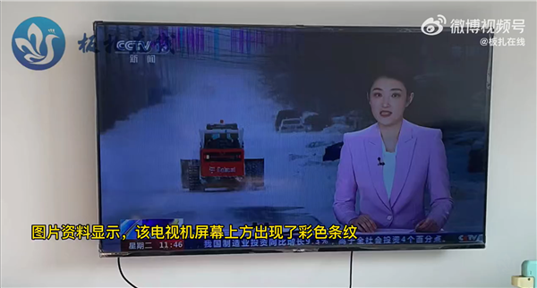 夏普电视被曝坏了不退不换不修：一次没看 屏幕出彩色条纹 - v2ra小站