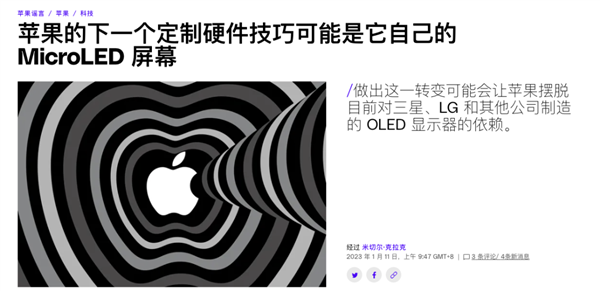 甩开三星自己干：苹果第一块自研屏幕要来了？ - v2ra小站