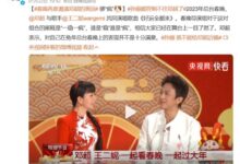 邓超王二妮春晚登台演唱!导演组:“一稳一疯” - v2ra小站