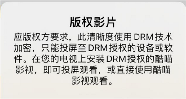 腾讯优酷后!爱奇艺限制投屏 会员只能看480P:专家发声 用户只能接受 - v2ra小站