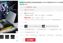 双5G频段+8天线 雷神AX6600M电竞路由559元（原价1099） - v2ra小站