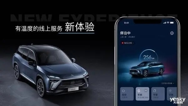 蔚来手机即将到来！不跟传统厂商竞争 只为蔚来车主 - v2ra小站