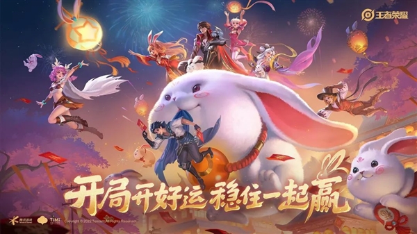 《王者荣耀》兔年春节福利一览:武则天神器传说皮肤来了 - v2ra小站