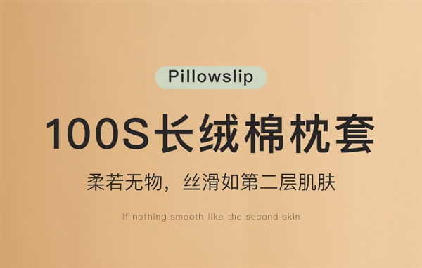 母婴级A类、丝滑亲肤：云瑾100支全棉枕套19元包邮 - v2ra小站