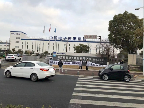 曾狠坑过乐视!中电熊猫被拉横幅维权:“还我血汗钱” - v2ra小站