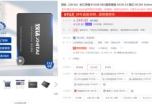 3000次超长寿命国产闪存 致态512GB SSD到手229元 - v2ra小站
