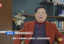 曹德旺呼吁企业家不要做阿Q：2023年很难、活下去是硬道理 - v2ra小站