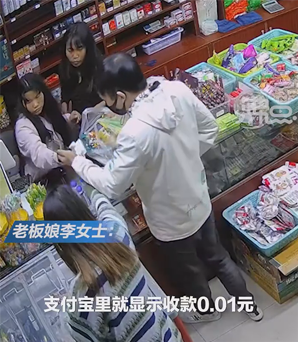 男子买898元零食P图付款 被抓现行：实际支付了1分钱 - v2ra小站