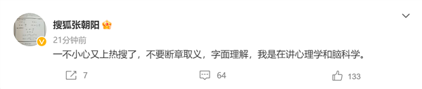 张朝阳称年轻人不要只追求赚钱和快乐：想法不对 你会很痛苦 本人风趣回应 - v2ra小站