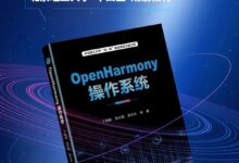 不是安卓!鸿蒙系统成大学教材 “鸿蒙之父”王成录参与 培养开发者 - v2ra小站