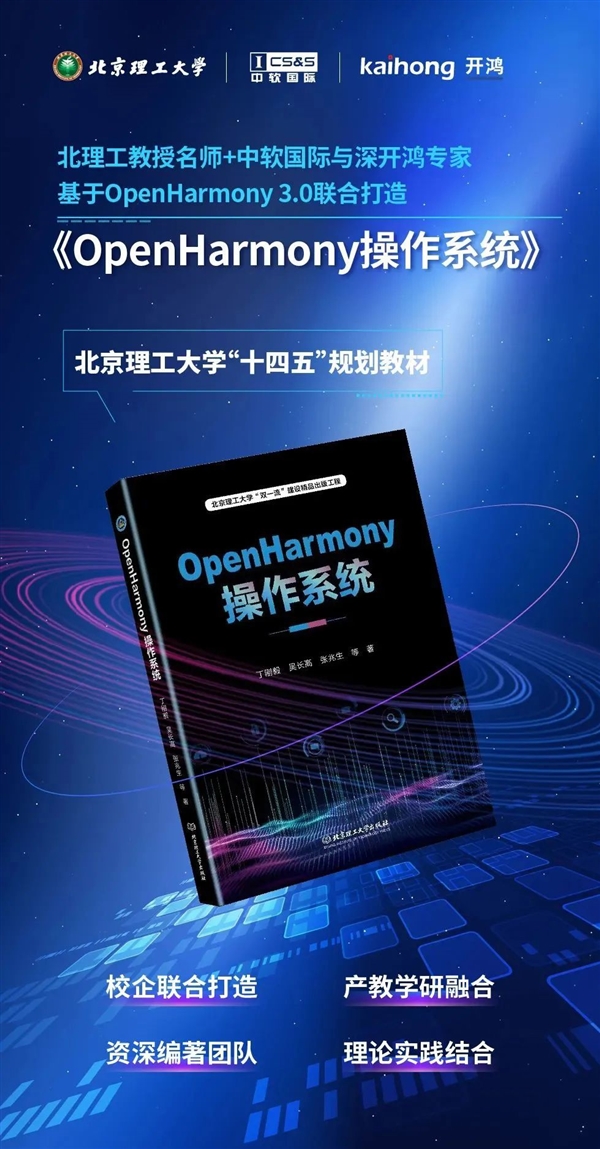 不是安卓！鸿蒙系统成大学教材 “鸿蒙之父”王成录参与 培养开发者 - v2ra小站