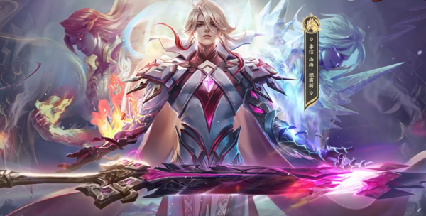 特效太炸！《王者荣耀》李信新皮肤公布 碾压一念神魔 - v2ra小站