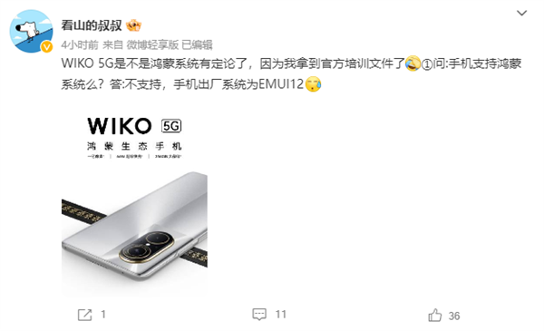 法国鸿蒙生态手机WIKO 5G最大悬念揭晓：出厂预装EMUI 12 - v2ra小站