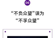 《咬文嚼字》公布年度十大语文差错:连花清瘟?莲花清瘟? - v2ra小站