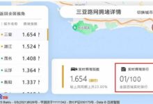 三亚已成全国最堵城市:国人扎堆去海南 能堵到你哭泣 - v2ra小站