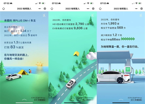 2022年 我把比亚迪DM-i插混当纯电动车 开了1万公里 - v2ra小站