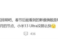 OPPO机皇来袭!Find X6系列最快2月登场 - v2ra小站