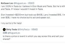 特斯拉“最牛散户”炮轰马斯克:他毁了特斯拉 - v2ra小站