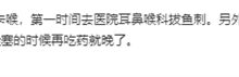 男子鱼刺卡喉反复按压致脑梗!医生提醒:当心动脉血管壁内膜撕裂 - v2ra小站