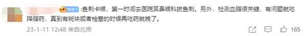 男子鱼刺卡喉反复按压致脑梗!医生提醒:当心动脉血管壁内膜撕裂 - v2ra小站