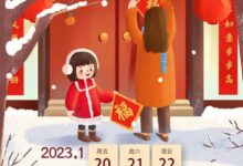 大寒、除夕、春节“喜相连”!专家:本世纪100年中仅有五次 - v2ra小站