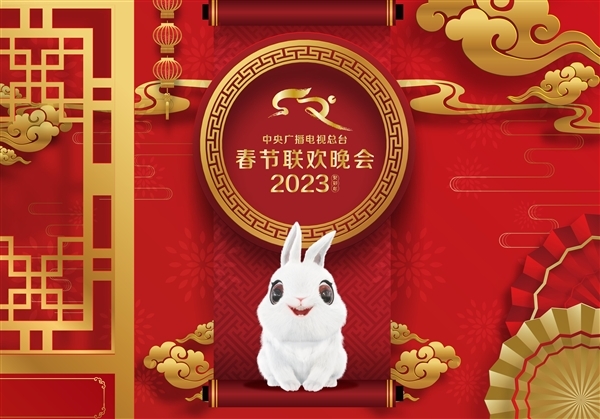 《春晚》收视率史低 2023年很多节目真实生活取材 这次必看 - v2ra小站